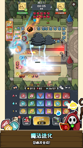协力魔法防御战:培养你的魔法师图片3