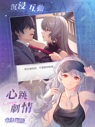奇點物語图片3