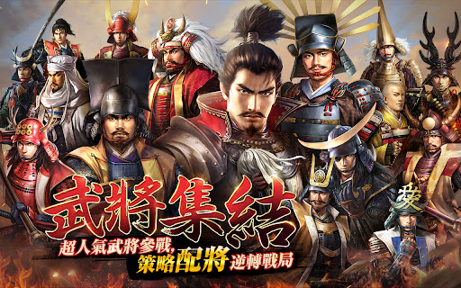 新信長之野望-光榮特庫摩正版授權图片17