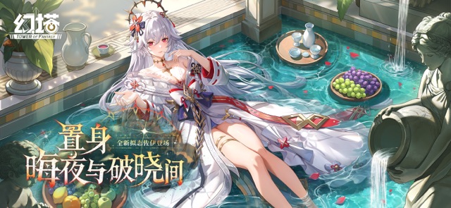 幻塔(国服)图片1