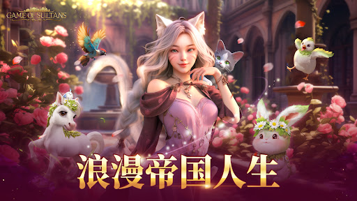 苏丹的游戏图片1