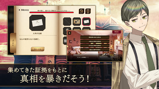 誰ソ彼ホテル Re:newal图片5