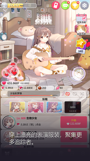 吉他少​​女图片4