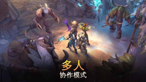 地牢猎人 5：动作角色扮演游戏图片3