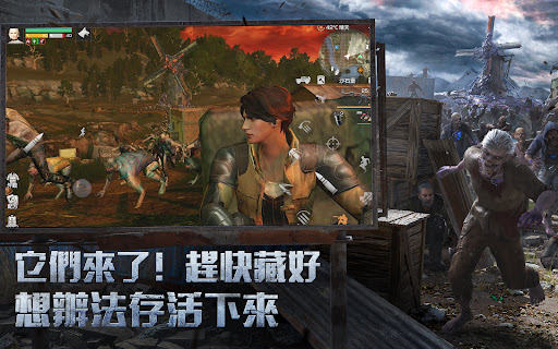 明日之後图片13