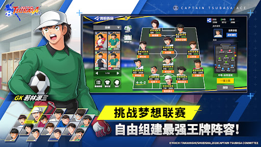 CAPTAIN TSUBASA: ACE图片2
