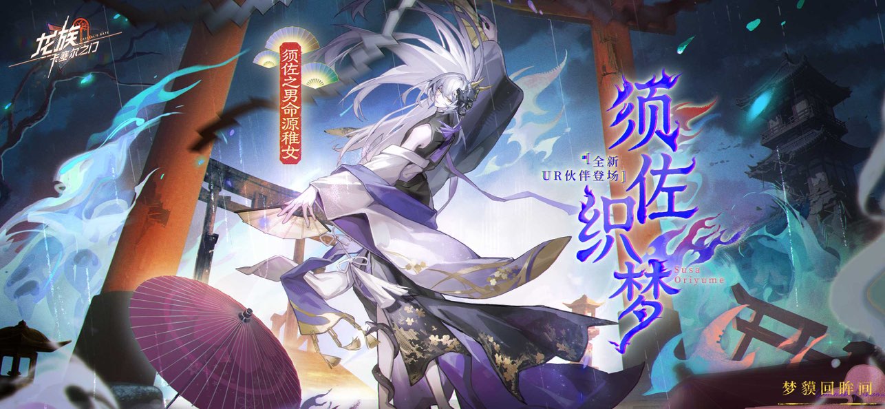 龙族:卡塞尔之门图片1