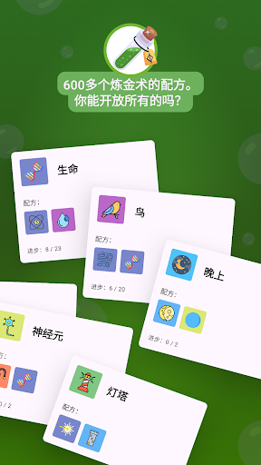 炼金术 - 益智游戏图片11