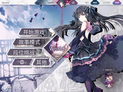 Arcaea – 创新立体节奏游戏图片9