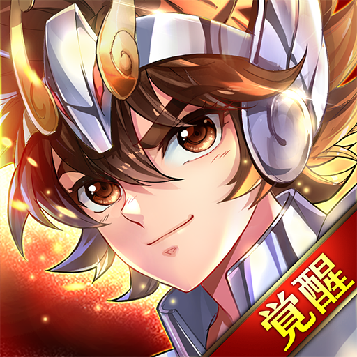 聖鬥士星矢:覺醒
