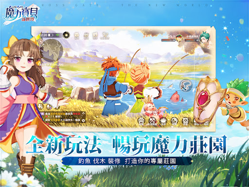 魔力寶貝：新世界图片11