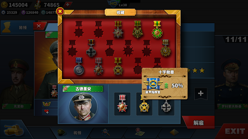 世界征服者4图片3