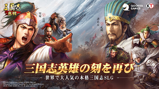 三國志 真戦图片16