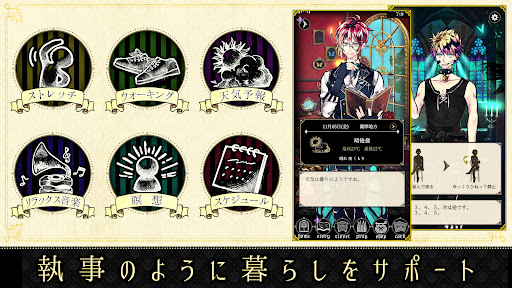 悪魔執事と黒い猫：ストレスを癒やし、メンタルを癒やすゲーム图片22