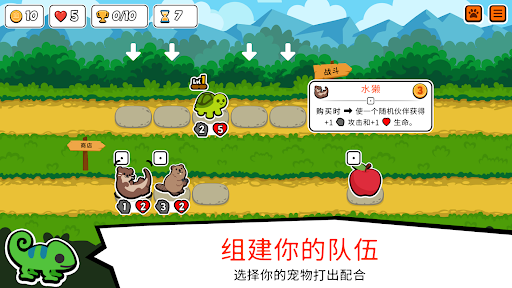 Super Auto Pets图片1