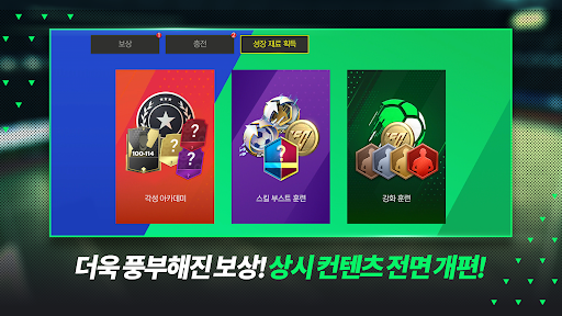 FC 모바일图片36