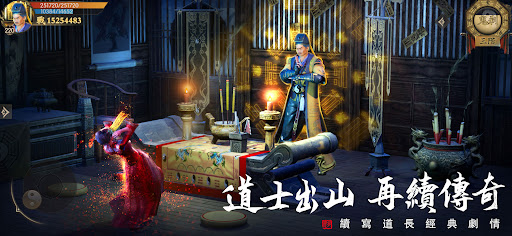 道士出觀图片10