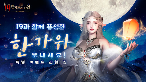 I9: 인페르노 나인图片1