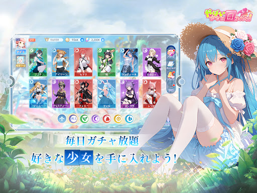 やばい！少女に囲まれた！图片9