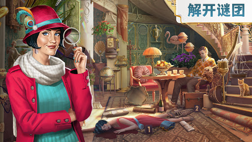 琼的奇妙旅程：寻物解谜图片1