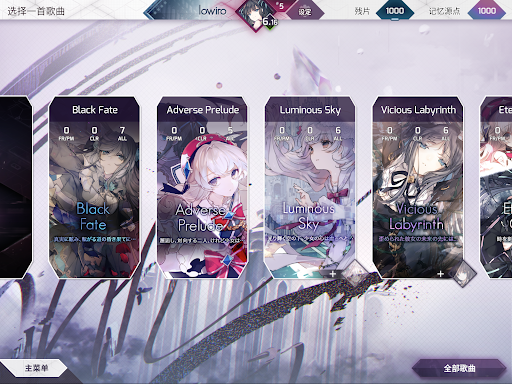 Arcaea – 创新立体节奏游戏图片15