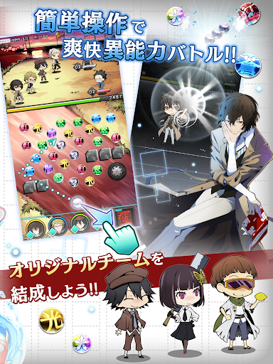 文豪ストレイドッグス 迷ヰ犬怪奇譚图片11