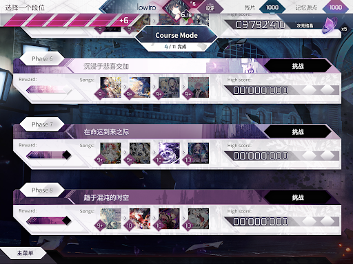 Arcaea – 创新立体节奏游戏图片24