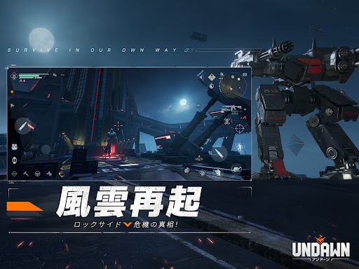 Undawn（アンドーン）图片14