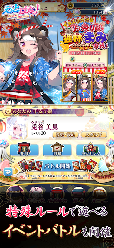 【花札こいこい】えとはなっ！～干支っ娘・花札カードバトル～图片6