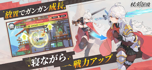 杖と剣の伝説图片3