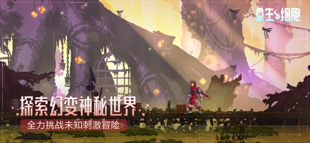 重生细胞(国服)图片5