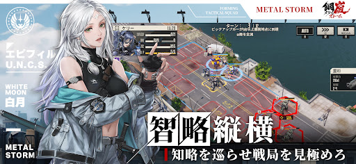 鋼嵐-メタルストーム图片4