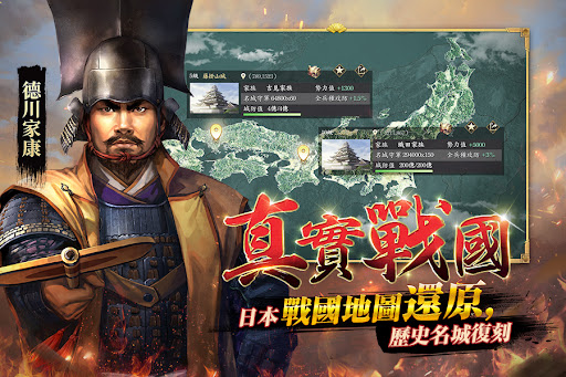 新信長之野望-光榮特庫摩正版授權图片4