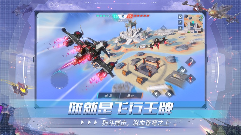 重装上阵:空战王牌(B服)图片3