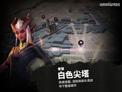 刀塔霸业图片9
