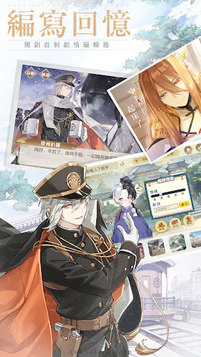 食物語-治愈系羈絆養成RPG图片5