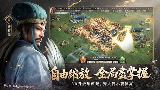 三國志・戰略版图片8