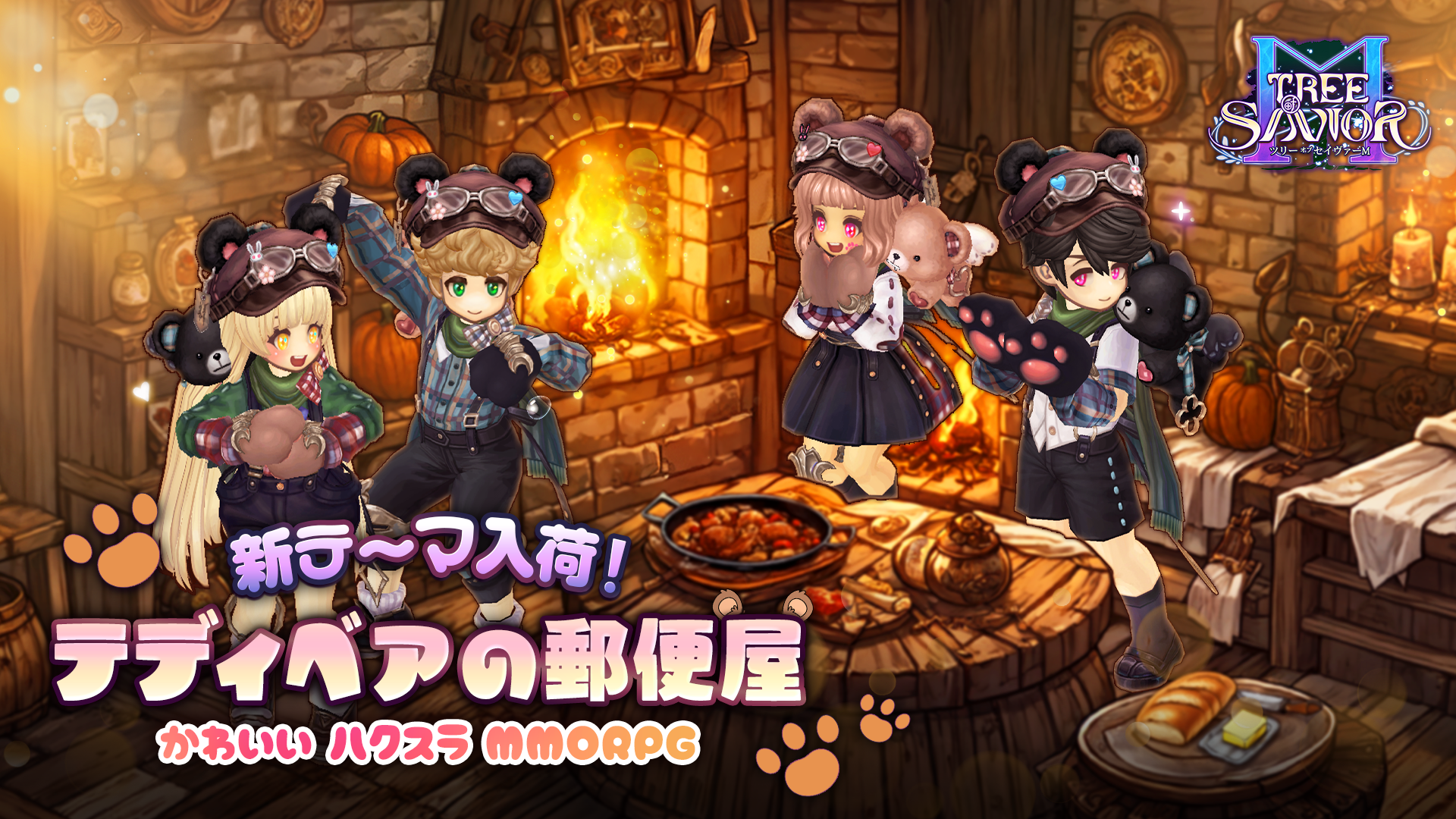 救世者之树M（日服）图片7