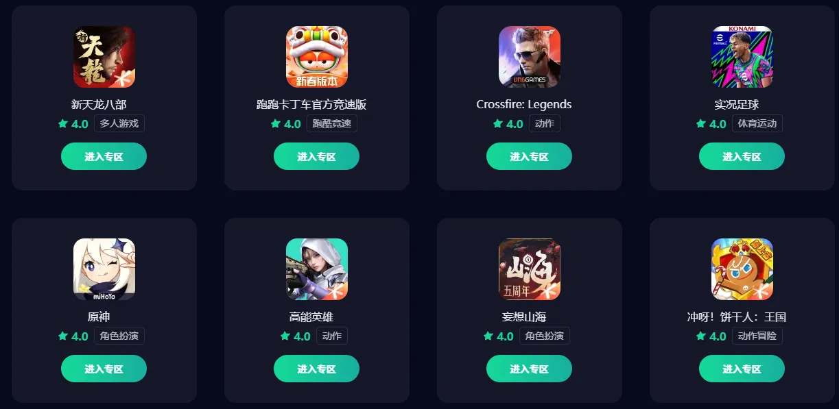 免费的手游加速器选哪个 免费游戏加速器app推荐图片_2