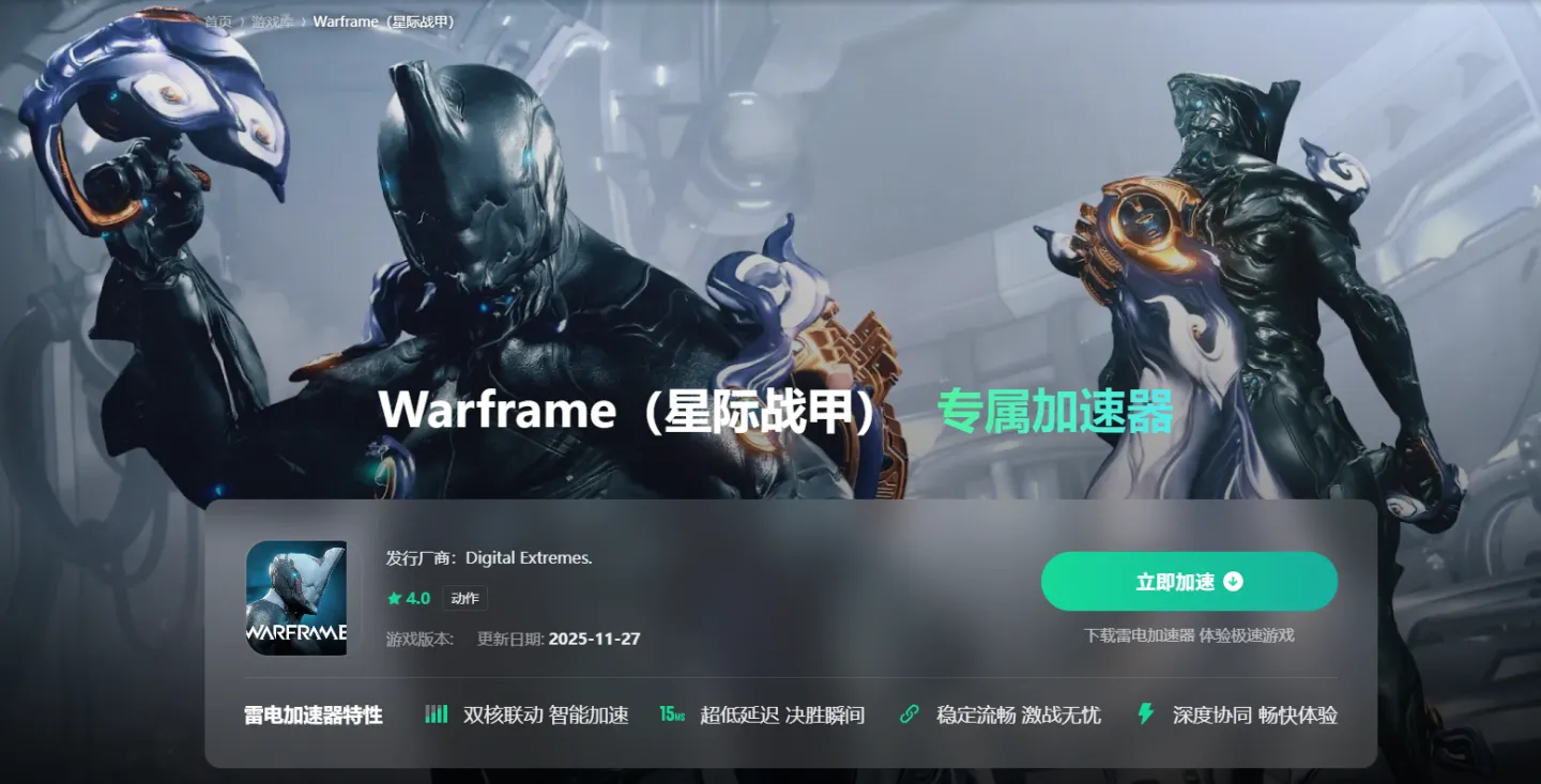 加速器手机版哪个好 好用的手机加速器推荐图片_4