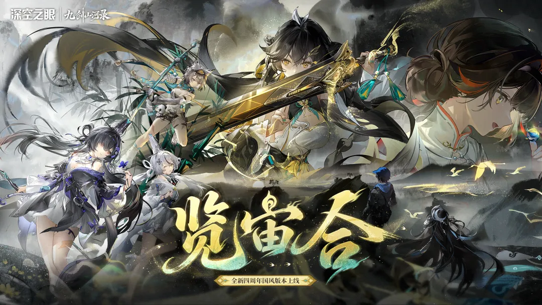 深空之眼(国服）图片2