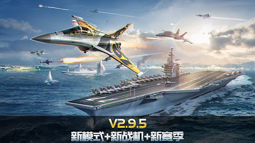空战争锋图片17