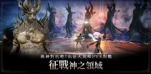 奧丁 : 神叛图片15