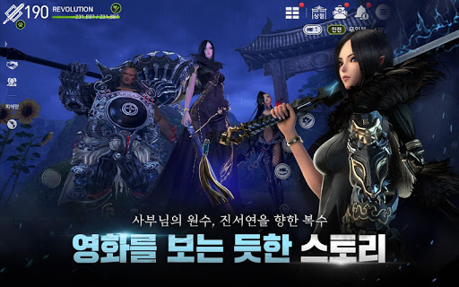 블레이드&소울 레볼루션图片11