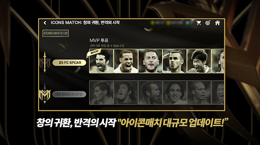 FC 모바일图片1