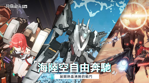 艾塔紀元:Re图片4