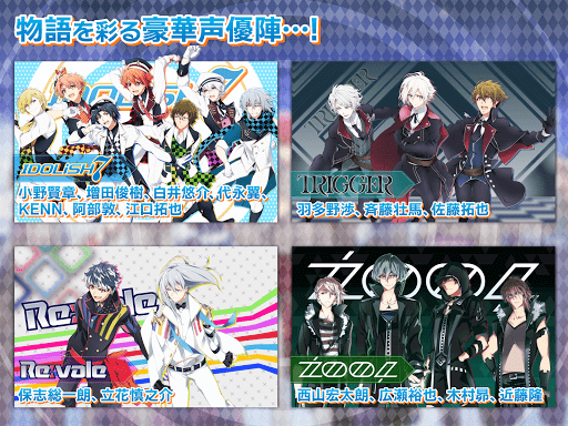アイドリッシュセブン图片15