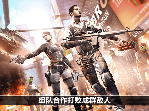 全境危机：都市生存射击游戏图片11