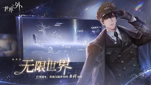 世界之外(海外服)图片2