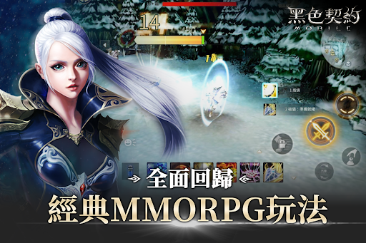 黑色契約MOBILE图片6
